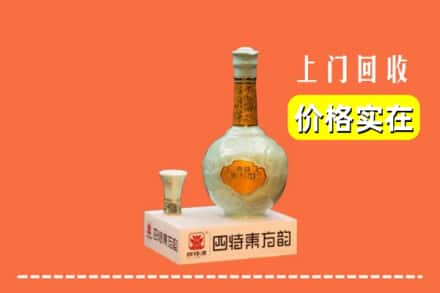 中山市西区回收四特酒