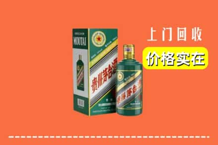 中山市西区回收纪念茅台酒